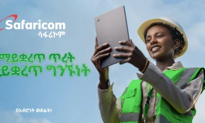 Safaricom increased its Ethiopia stake to 54.1% after injecting $165 million into its ambitious telecom expansion. The move strengthens its position in Africa’s largest and most competitive frontier market.